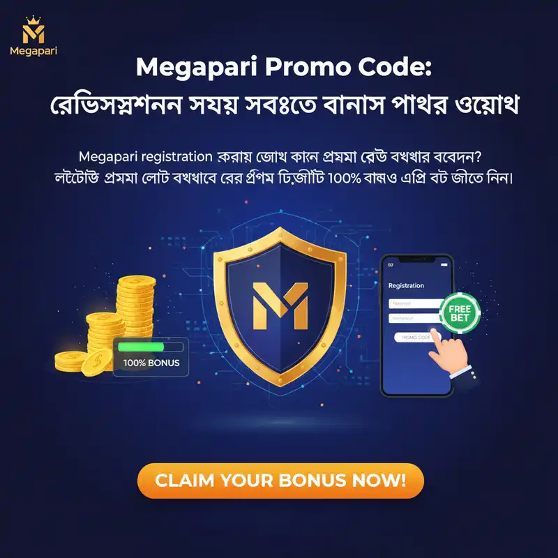 Promo Code